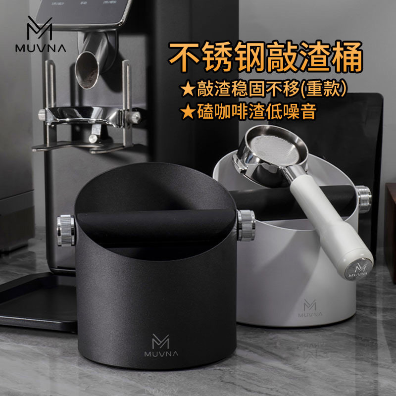 慕威纳不锈钢咖啡渣桶咖啡机手柄布粉器粉锤敲渣桶废渣收纳敲粉桶