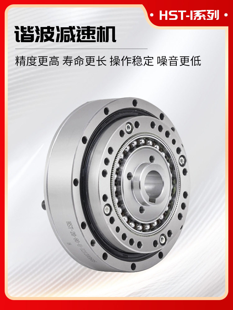 扁平型谐波减速机可替代HD绿的简易型机器人齿轮减速箱