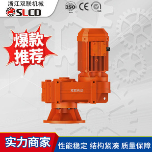 浙江双联减速机F系列斜齿轮减速机平行轴硬齿面减速机搅拌减速机