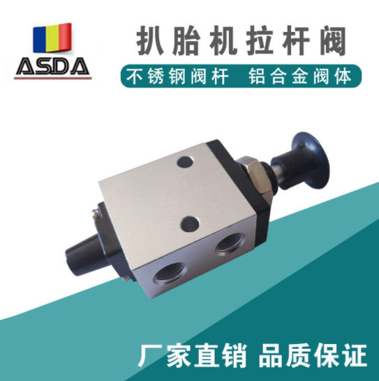 扒胎机配件锁紧气阀拆胎机辅助臂阀锁紧开关机械助力臂升降阀开关