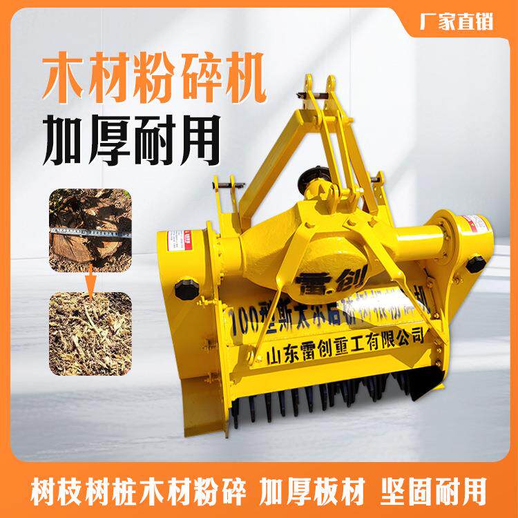 出口牵引式合金刀头树桩破碎机斯太尔后桥式树墩打碎机