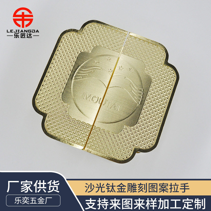新中式玻璃门拉手 酒店豪华推拉中式方形沙光钛金雕刻拉手