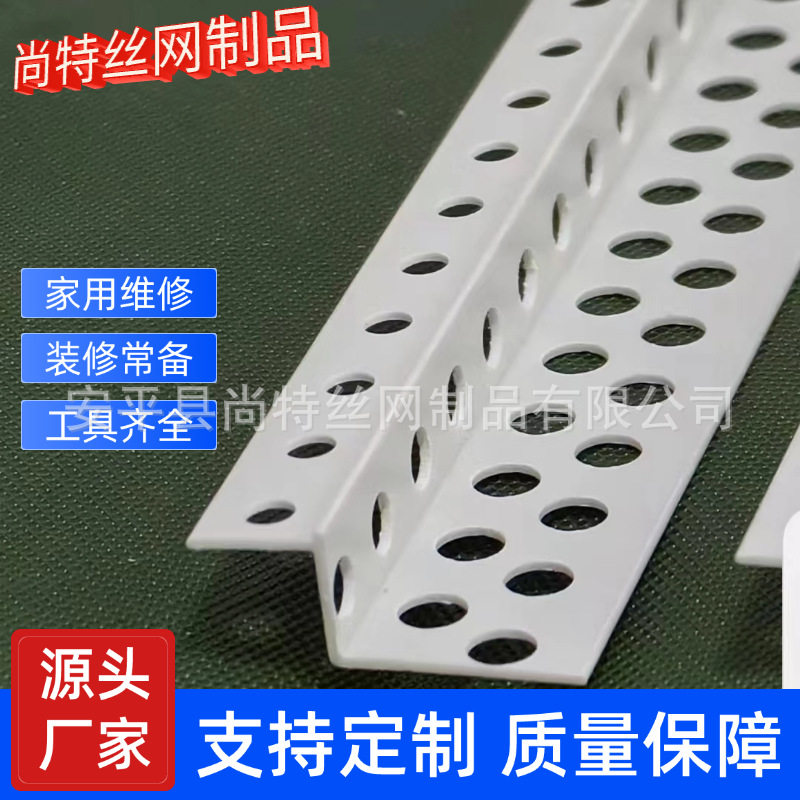 Z型工艺石膏板PVC塑料材质L型收边条天花墙边护角单孔双孔吊顶