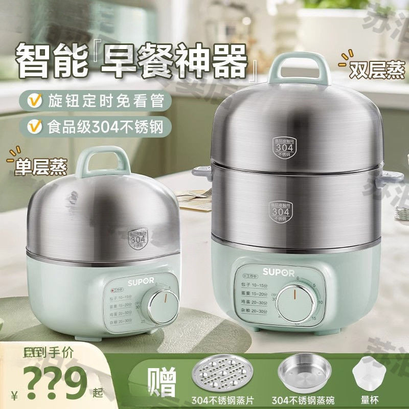 蒸蛋煮蛋器升级不锈钢家用多功能蒸煮定时双层小容量早餐机其他