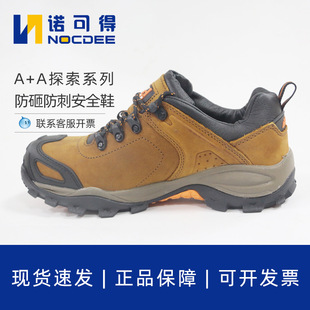 海纳A+A防砸防刺穿电绝缘6KV安全鞋电工工作鞋凯夫拉底劳保鞋5704