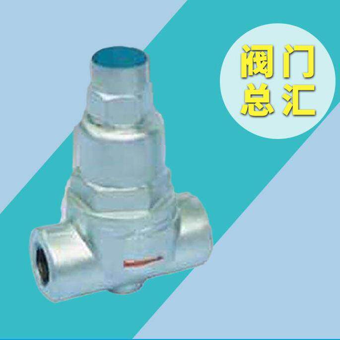 可调双金属片式蒸汽疏水阀TB6福兴良工英侨深圳斯派莎克