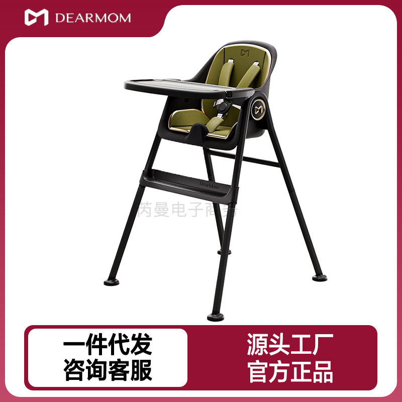 dearmom宝宝餐椅多功能便携式家用座椅简易儿童吃饭餐桌餐椅子
