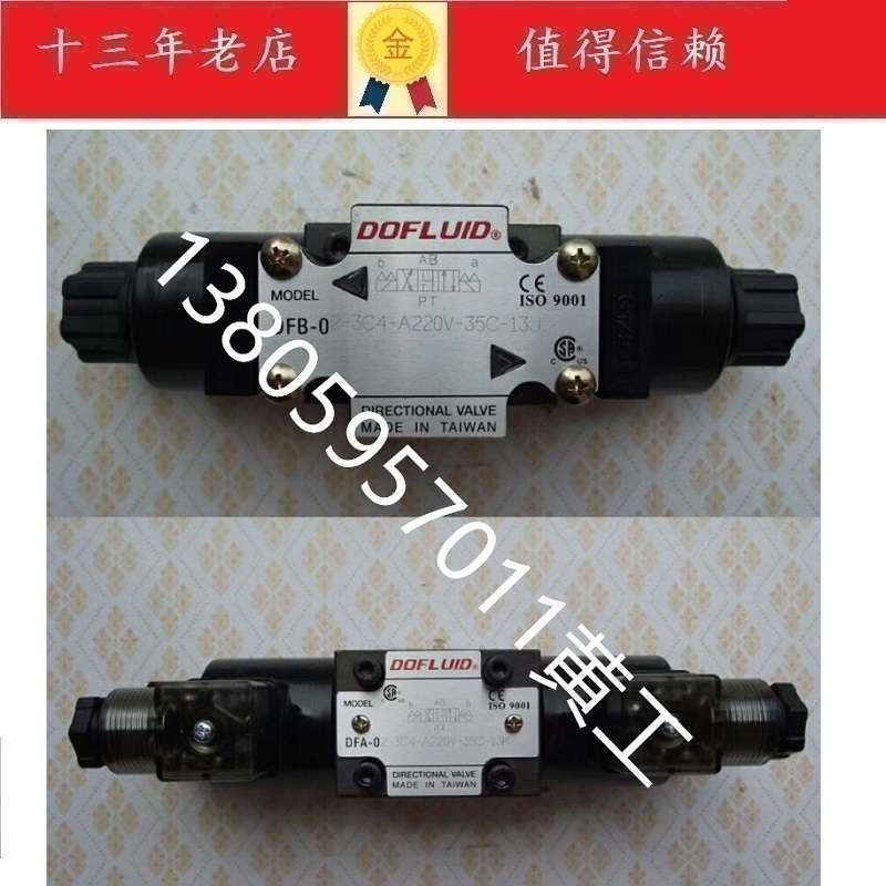 台湾东峰 DOFLUID电磁阀DFA/DFB-02-3C4-DC24V-35C/H A220V A110V