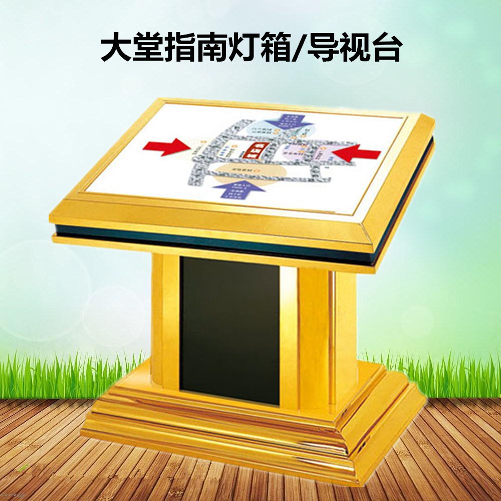 不锈钢座地灯箱酒店导视牌大堂索引台楼层平面展示台大号指示牌