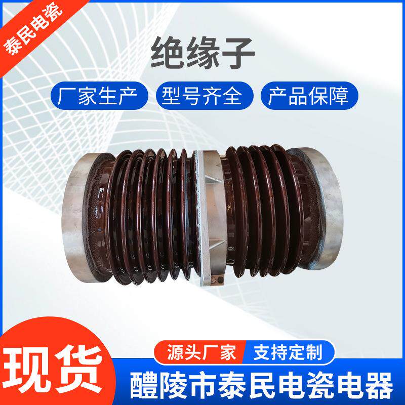 母线穿墙套管泰民高压防火墙电力陶瓷铜牌绝缘CMWW-20-180-330