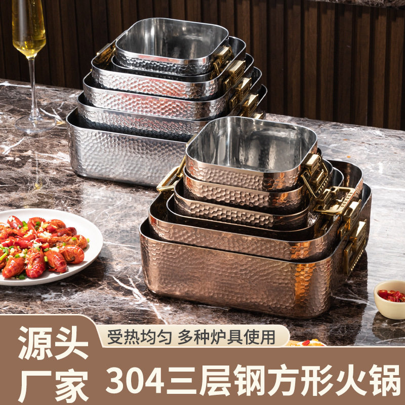 方形304不锈钢火锅锅具锤纹单人小锅特厚商用海鲜自助专用锅家用