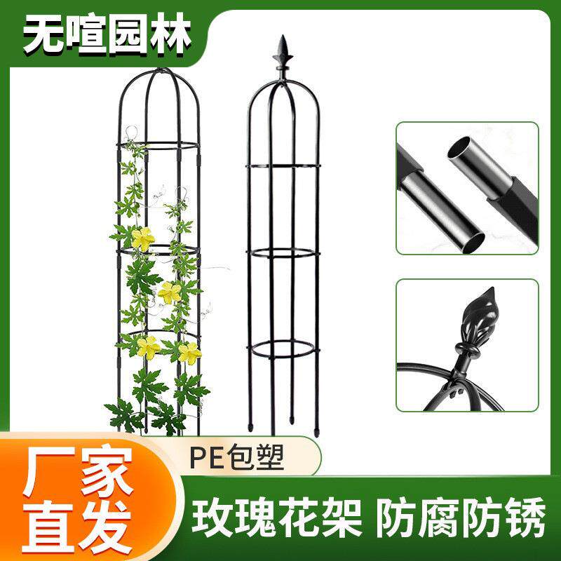 玫瑰花架拼接式植物爬藤架户外园艺花架欧式花支架植物爬藤花架