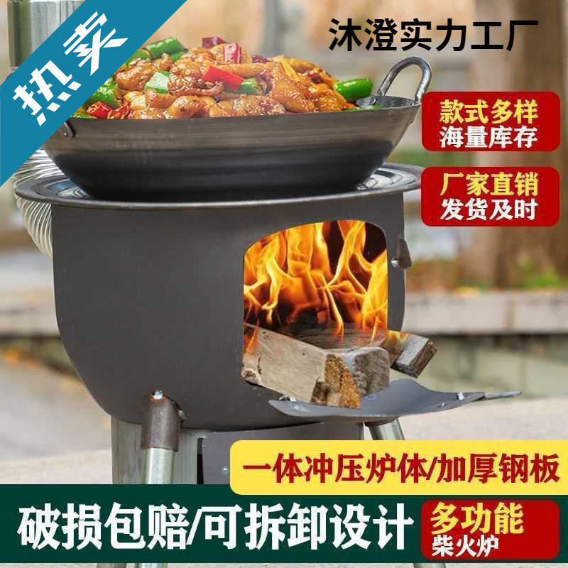 大号柴火炉灶农村新款柴火灶多功能便携炉子烧木柴铁锅灶台取暖炉