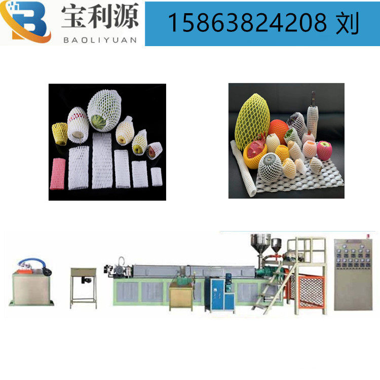 75加长型水果网套机 全自动水果蔬菜网套机生产线15863824208