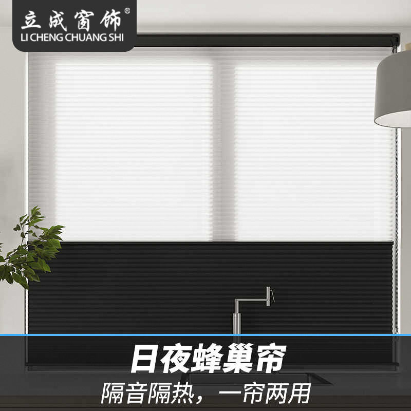 电动日夜蜂巢帘百叶窗帘客厅卧室全遮光防水打孔智能蜂窝窗帘