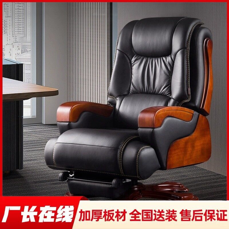 真皮老板椅实木办公椅子升降旋转椅舒适商用可躺电脑椅办公室家用