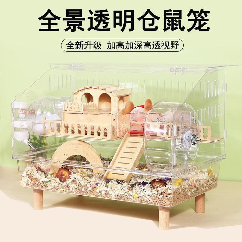 网红仓鼠笼子金丝熊亚克力透明观赏养殖可爱造景豪华别墅大空间