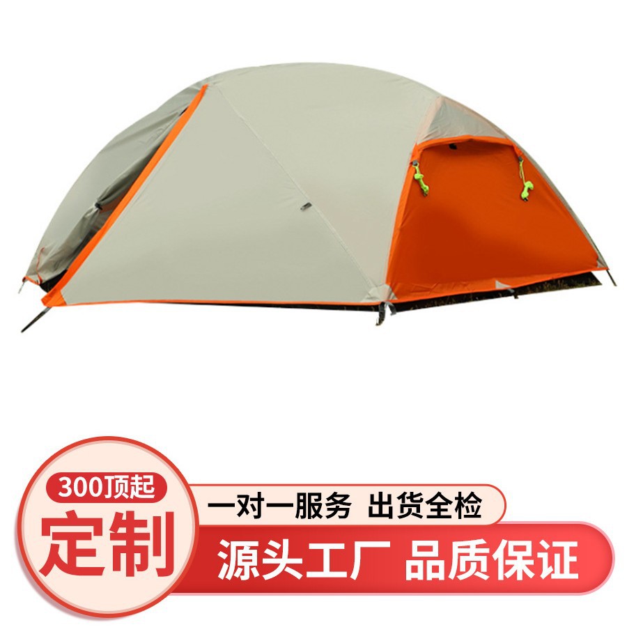 户外四季登山帐篷 双人双层铝杆帐篷防风防雨露营帐篷防寒
