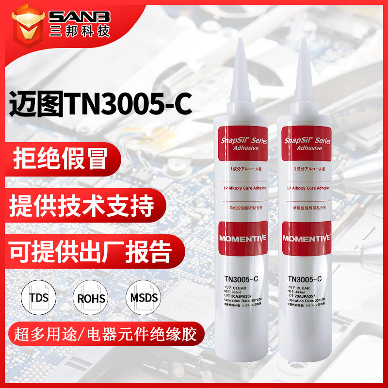 momentive迈图 TN3005C非流动性 低挥发 TN-3005C 绝缘防水密封剂