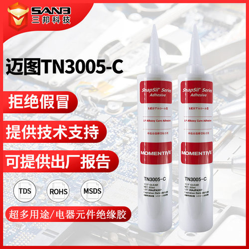 momentive迈图 TN3005C非流动性 低挥发 TN-3005C 绝缘防水密封剂