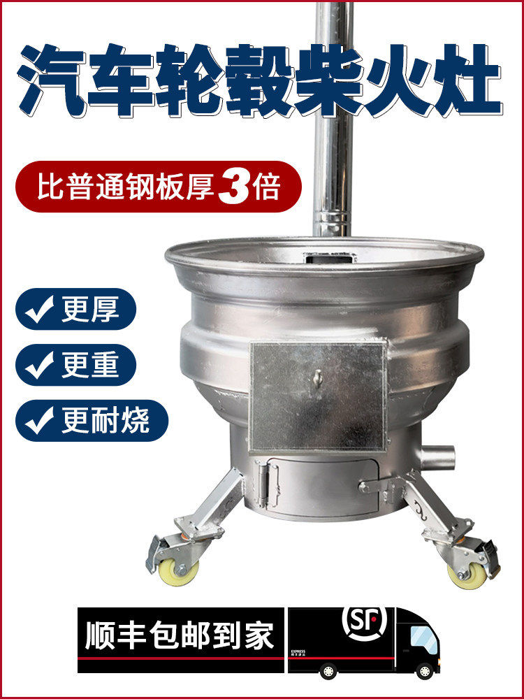 新款加厚汽车轮毂柴火灶炉子家用烧木柴农村双钢圈户外大铁锅炖