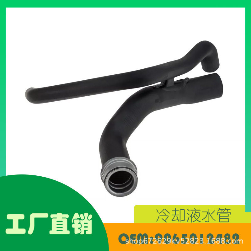 适用奔驰FG厢式货车冷却液水管 OE 9065012482