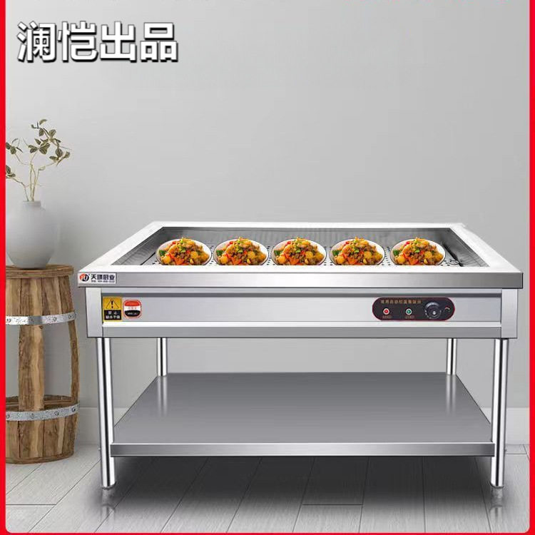 快餐保温台蒸菜台商用不锈钢保温台商用电加热加热台商用餐饮店