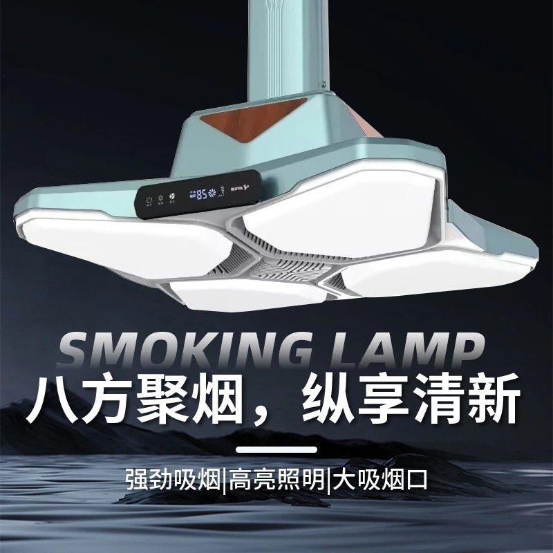 棋牌室麻将机吸烟灯空气净化器升降吊灯茶楼馆房桌麻将馆排烟神器