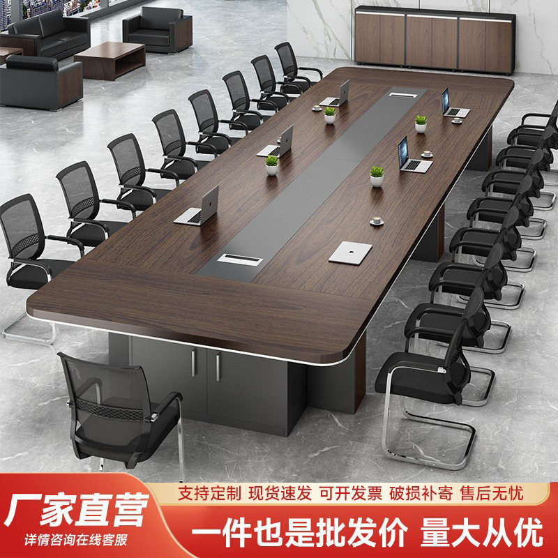 现代简约会议桌椅组合商务开会加厚洽谈桌实木大型会议室办公桌