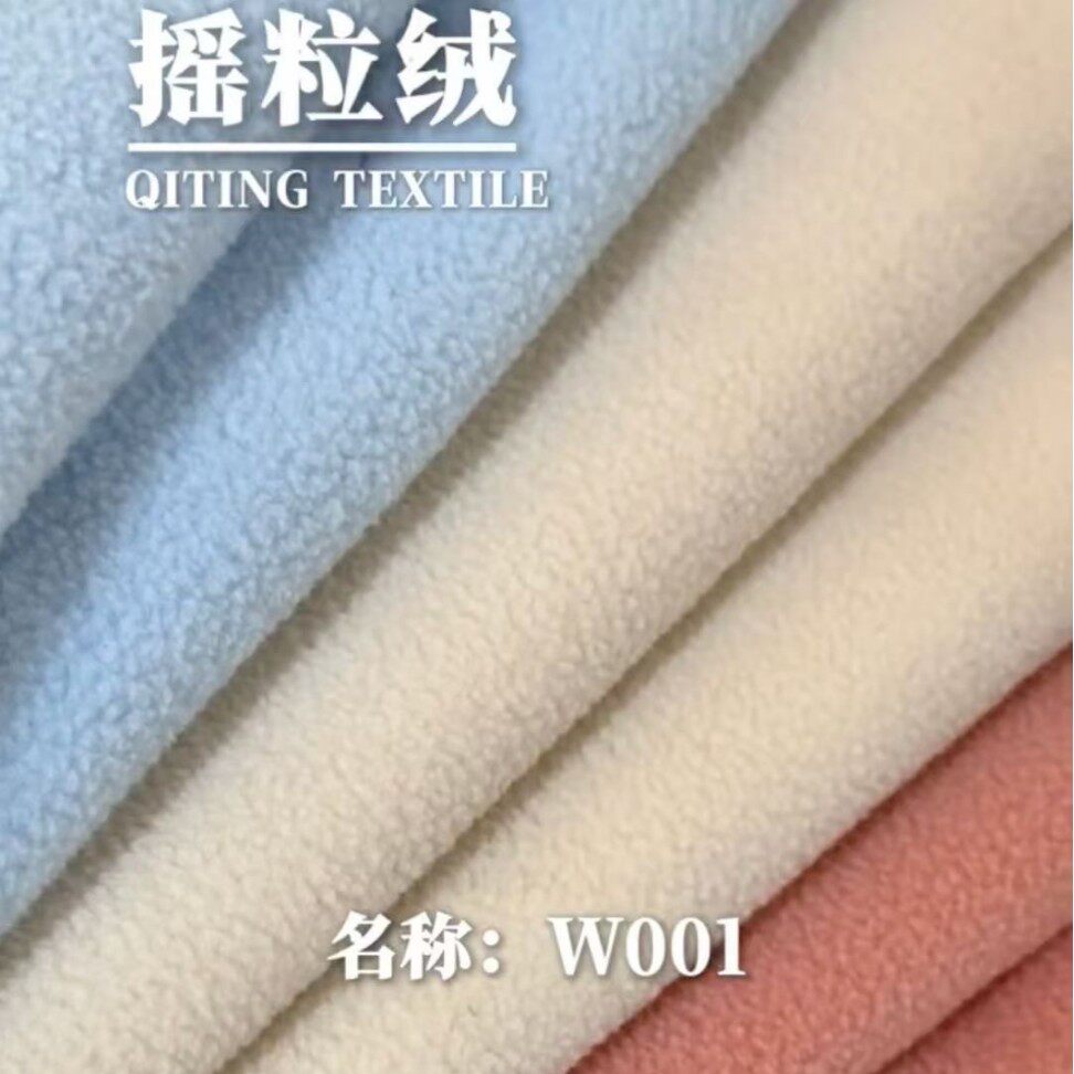 抗静电摇粒绒轻户外蓬松保暖双面加厚绒布布料现货厂家批发澳绒