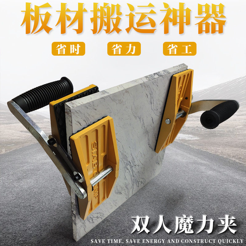 大板材玻璃省力搬运神器重物双人夹具大理石木板地砖起重魔力夹钳