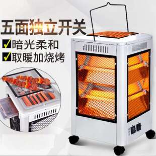 五面取暖器家用四面烤火炉小太阳电暖气电热扇电烤炉火器直销
