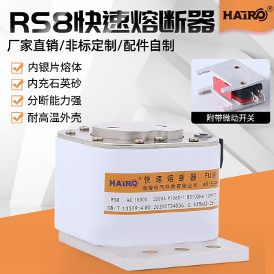 方管平头单伸快速熔断器 熔断器RS8 1000V2500A P106S-1