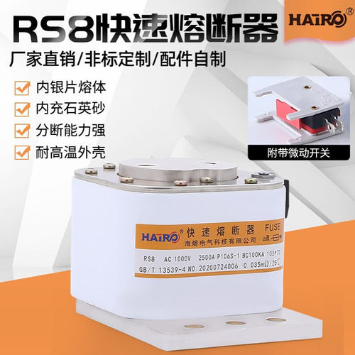 方管平头单伸快速熔断器