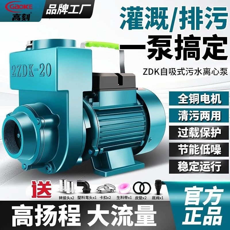 自吸泵家用大流量抽水泵农用清水井水220V养殖离心泵铜线抽污水泵