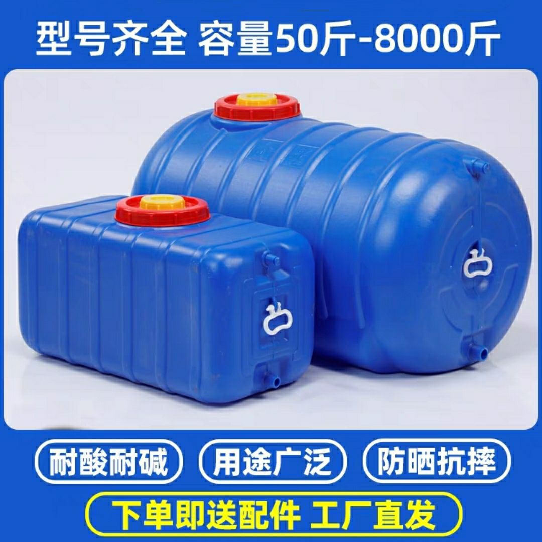 特厚食品级家用塑料桶长方形水桶卧式水桶大号储水箱防晒农用水桶图片