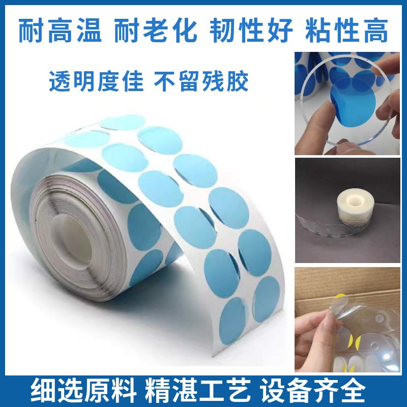 眼镜片保护膜透明凹面防水泡棉胶防跑轴防滑垫超发水非球面超水膜