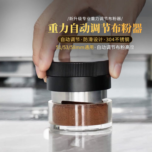 咖啡机布粉器自重力自动调节布粉填压不锈钢压粉器粉锤51/53/58mm