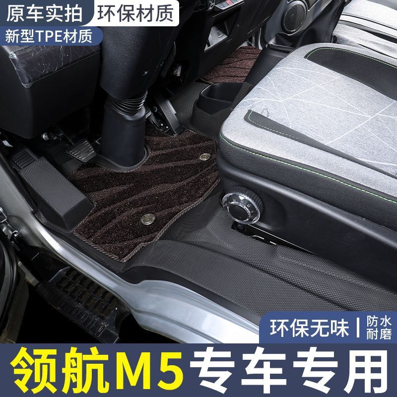 适用福田领航M5专用双排 TPE脚垫福田M5车内装饰包专用货车用品垫
