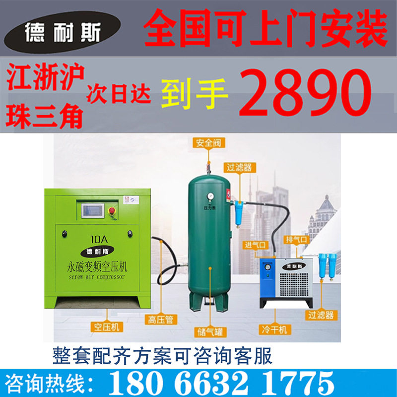 永磁变频螺杆式空压机节能静音7.5/15/22/37KW空气压缩机工业级