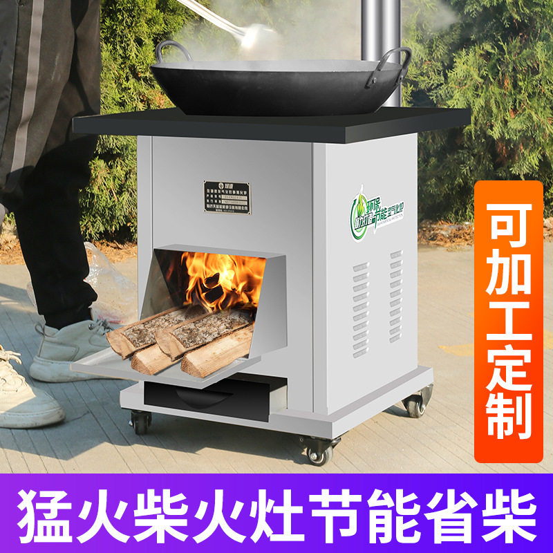 厂家直销农村家用柴火灶烧木柴新款移动地锅灶柴火炉室内无烟气化