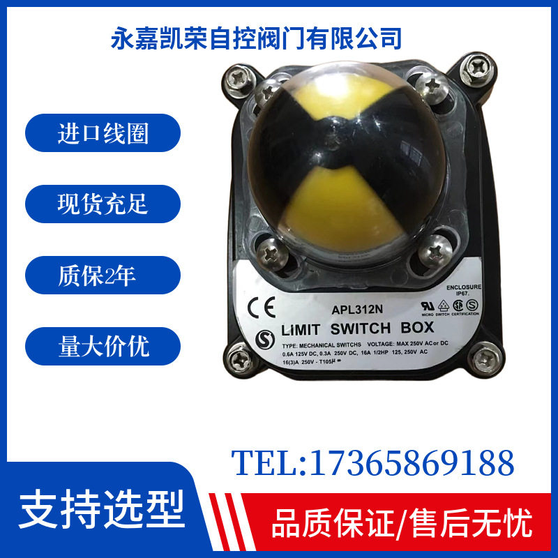 阀门限位开关APL312N APL-320N APL-322 ALS-300Q2感应位置开关
