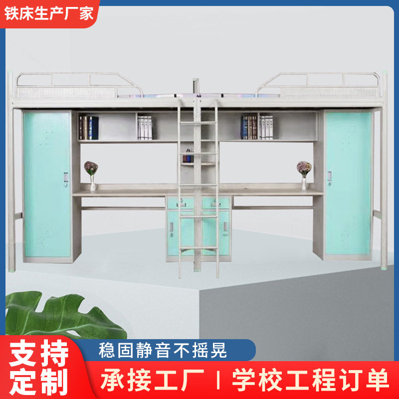 学校学生公寓上床下桌组合柜子批发 学生书桌员工宿舍上床下桌柜