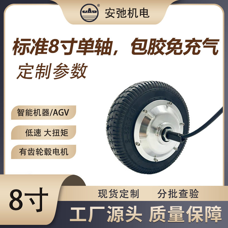 厂家直供8寸单轴银盖轮毂电机直流无刷前驱代步车直流无刷电机