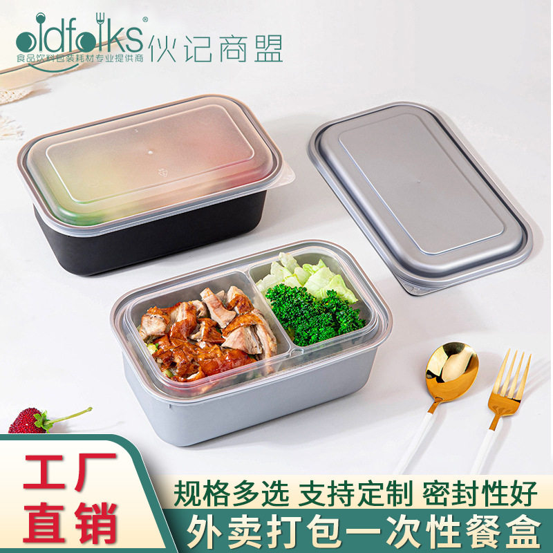 一次性餐盒创意打包盒长方形塑料快餐便当沙拉食品盒外卖饭盒双层