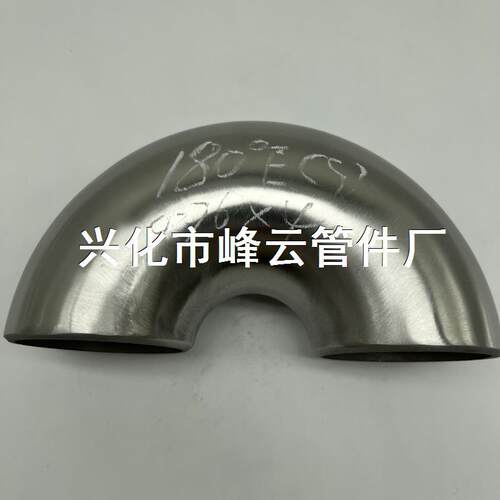 304L/316国标不锈钢焊接冲压无缝180度弯头/U型弯短半径1D弯头76