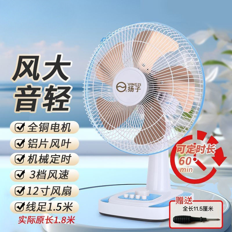 台扇电风扇摇头扇家用转页台扇风扇电扇12寸可定时宿舍床头扇