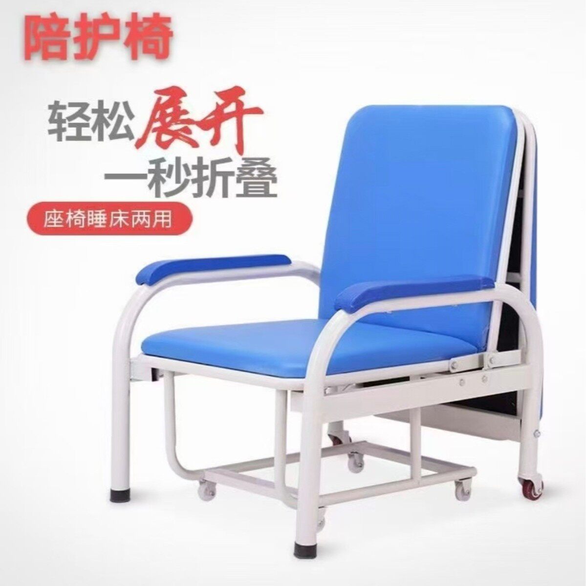 J26陪护椅可平躺折叠单人护理陪护床两用午休椅午睡躺椅陪护椅