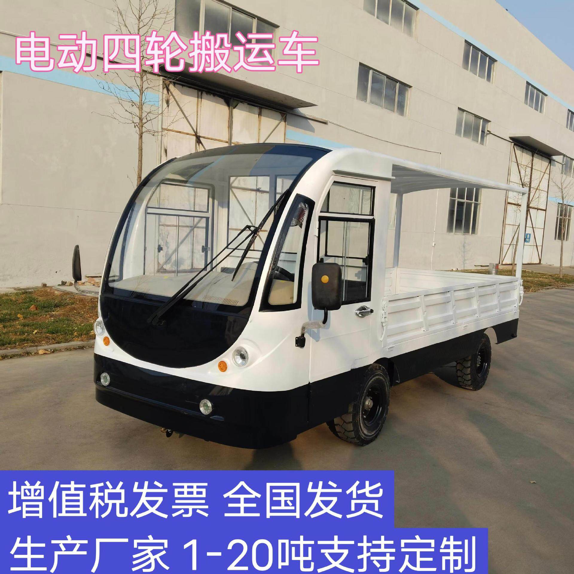 仓库物流倒货车工地高栏运输拉货车电动四轮平板搬运周转车平板车