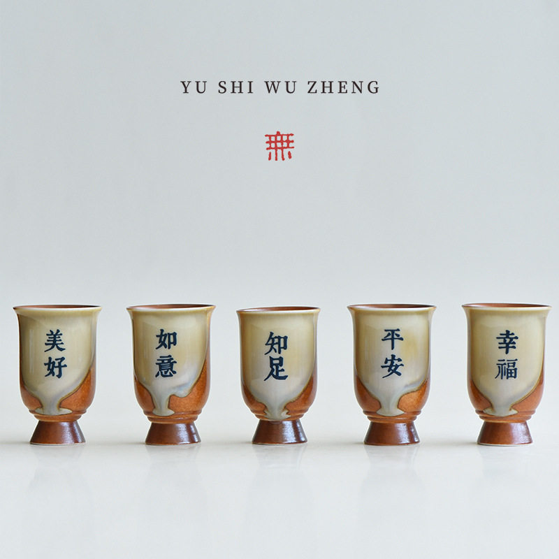 新五福临门茶杯 I 创意高足闻香品茗杯子 康熙字体文创陶瓷白酒杯